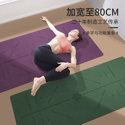 Yoga Mat, Fitness Mat, Home Non-Slip, Shock-Absorbing, Silent, Thickened Floor Mat, Enlarged and Widened, Men's Fitness Yoga Mat
