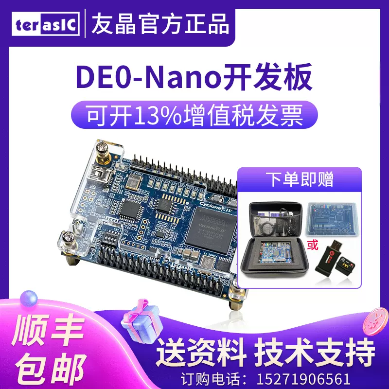 Terasic友晶Altera DE0-Nano入门学习FPGA开发板Cyclone IV秒黑金-Taobao