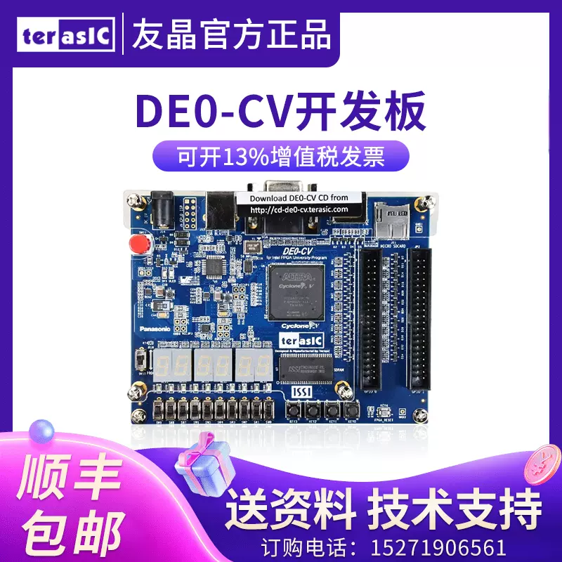 FPGA評価ボード DE0-CV TerasIC社 - コンピュータ/IT