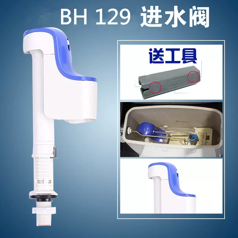 TOTO马桶水箱配件BH129进水阀 上水sW764 SW784B cw988 cw854-Taobao