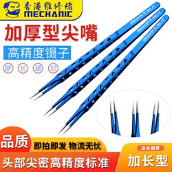 Repairman's Heat Dissipation Tweezers with Extended Pointed Tip, Stainless Steel, for Repairing Mobile Phones, Elbow-Shaped Industrial-Grade Clamp Tool Aac14