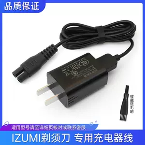 izumi充電器- Top 100件izumi充電器- 2024年3月更新- Taobao