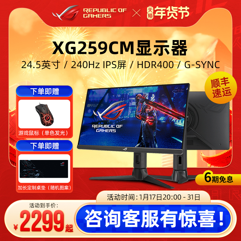 ROG XG259CM  ȭ 24.5ġ 240HZ E ̹ ũ ǻ ÷ ASUS-