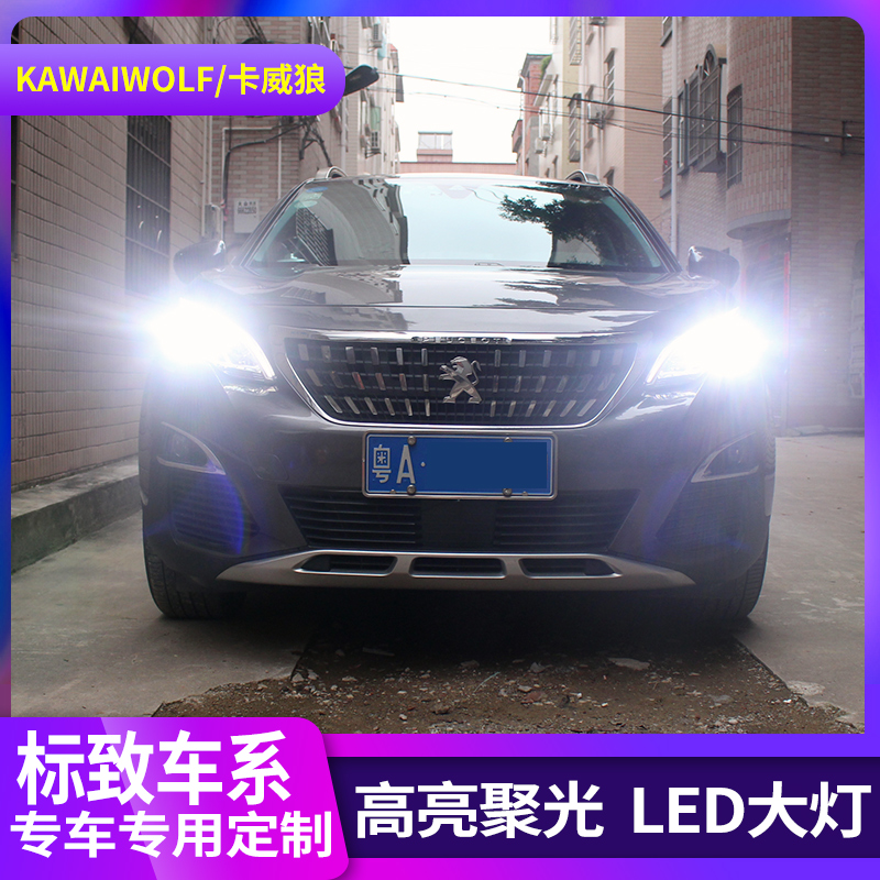 Ǫ 3008LED Ʈ ΰ 4008 5008 308 408 2008 307  ο ̺ -