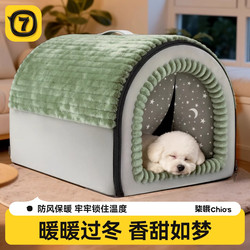 Japanese Imported Mujie Dog Bed, Suitable for All Seasons, Removable and Washable, Small Dog Bed, Popular Online, Teddy Dog Bed, Autumn and Winter Model