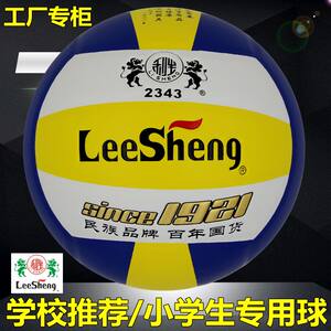 Authorized counter Lisheng No. 4 Volleyball 2343 Education Commission designated primary and secondary school students training special ball butt -founded bile
