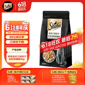 
Xibao full price triple freeze-dried all-stage cat main food universal freeze-dried grain-free grain 2kg