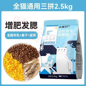
Randolph cat food kitten milk cake full price staple food nutritional bone meat freeze-dried dog food