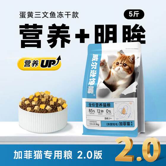 
Wilson Greedy Garfield Cat Food Full-stage Special Cat Food Natural Food Cat Food Cat Food Main Food Lephosphate