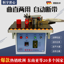Small Edge Banding Machine for Woodworking and Home Decoration, Portable, Eco-Friendly, Paint-Free Board, Fully Automatic Edge Banding and Finishing Machine