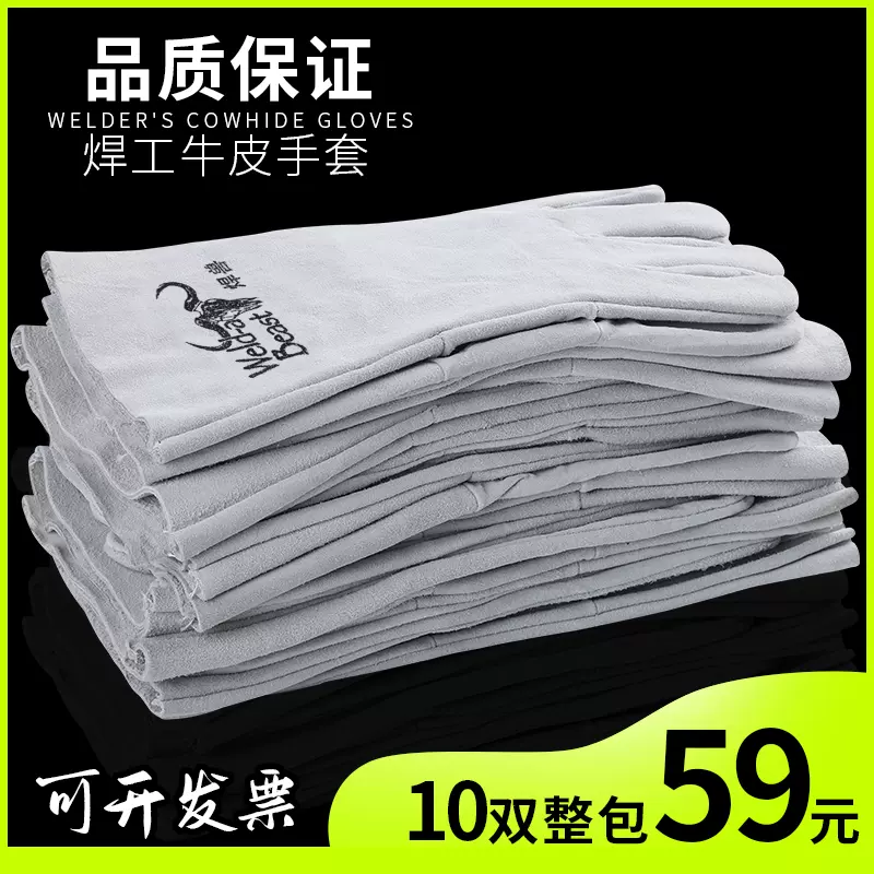 10 đôi găng tay hàn da bò mềm chống bỏng găng tay hàn chịu nhiệt độ cao và bảo hiểm lao động mùa đông dài chống mài mòn dày