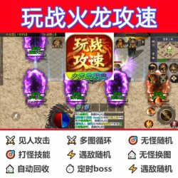 War Dragon Attack Speed Assist Script, Fully Automatic Ready-To-Use Legend Auto-Fighting Cloud Phone Black Technology Box Software