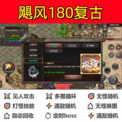 Hurricane 180 Retro Single-Player Version Auxiliary Script Ready-To-Use Software Legend Afk Cloud Phone Black Technology Box