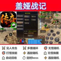 Gaia Chronicles Auxiliary Script Timer Box Cloud Phone Legend Auto-Farming Tool Black Technology Software in Stock
