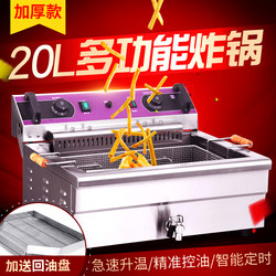 Electric Fryer, Commercial Large-Capacity Electric Fryer, Single-Bar Oil Strip Machine, Fully Automatic Fryer, Fried Skewers, French Fries Machine, Oil Fryer