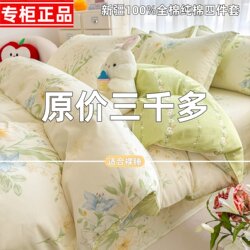 Crystal Home Textiles Xinjiang 100% Pure Cotton Single Duvet Cover 150X200X230 Pure Cotton Single Piece Quilt Cover Four-Piece Bedding Set