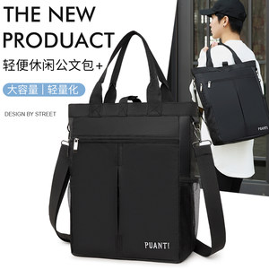 The new Oxford cloth hand -file package male business package large capacity leisure vertical vertical tide men's portable public document bag