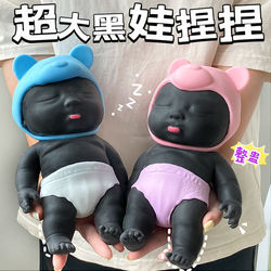 Internet Celebrity Hot Item Natasha Little Black Doll Squeeze Toy Oversized Stress Relief Figurine Girls' Toy