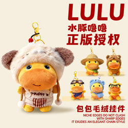 Officially Licensed Afternoon Tea Capybara Plush Toy Keychain Backpack Accessory Plush Doll Small Gift