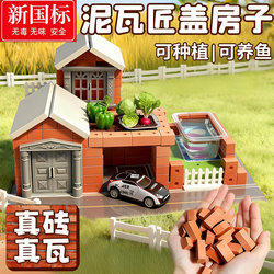 Mason Build House Toy Children's Educational
