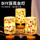 Thanksgiving dried flower table lamp diy material package hand-pressed embossed table lamp night light ornaments team building activities
