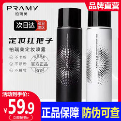 Berry Beauty Setting Spray for Brides, Long-Lasting, Non-Smudging, Oil-Controlling, Waterproof, Sweat-Proof, Berry Beauty Genuine Product, Long-Lasting Oil Control