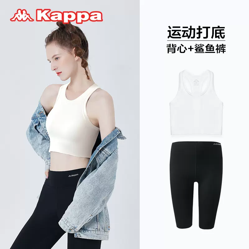 Kappa 卡帕 女式工字背心+鲨鱼裤套装 天猫优惠券折后￥99包邮（￥129-30）2色可选