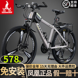 Phoenix Bicycle Adult Mountain Bike for 12 to 18-Year-Old Boys and Girls, Youth Variable-Speed Off-Road Dirt Bike