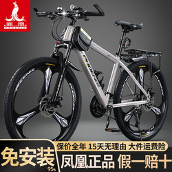 Phoenix Bicycle Adult Mountain Bike for 12 to 18-Year-Old Boys and Girls, Youth Variable-Speed Off-Road Dirt Bike