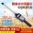 Huanglin LB-301 Máy Đo Độ Ẩm Hạt Lúa Mì Và Ngô Đo Độ Ẩm Kiểm Tra Độ Ẩm Gạo thiết bị đo độ ẩm không khí