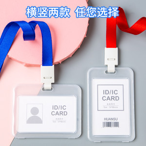 
Work ID card holder double-sided transparent campus student access card ID card protection badge badge meal card lanyard hanging neck sling employee badge badge card holder exhibition brand badge customization