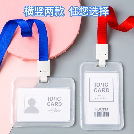 
Work ID card holder double-sided transparent campus student access card ID card protection badge badge meal card lanyard hanging neck sling employee badge badge card holder exhibition brand badge customization