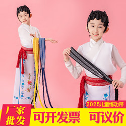 Children's Practice Belt for Dance, Opera, Martial Arts, Tai Chi, Fitness, Yoga, Waist Protection Belt, Cotton, Widened and Thickened