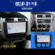 9 -inch suitable for Changan Star 3 Generation God Tsato T10 Star Card S201/D201 Android Large Screen Navigation Instrument
