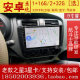 9 -inch suitable for Changan Star 3 Generation God Tsato T10 Star Card S201/D201 Android Large Screen Navigation Instrument
