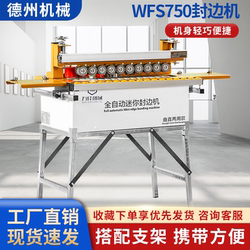 750 Edge Banding Machine, Dual-Purpose for Straight and Curved Edges, Automatic Board Feeding, Woodworking, Home Decoration, Multifunctional Edge Banding and Repair All-In-One, Fully Automatic Edge Banding Machine