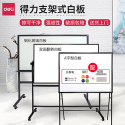 Deli Whiteboard Stand-Type Writing Board Office Conference Board Magnetic Mobile Vertical Teaching Training Tutoring Double-Sided Large Blackboard Home Graffiti Note-Taking Drawing Erasable Tempered Glass Whiteboard