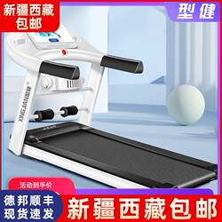 Xinjiang Tibet  Intelligent Electric Treadmill Home Ultra-Quiet Running Sports Foldable Walking Machine for Adults
