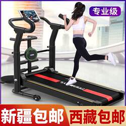 Xinjiang and Tibet Free Shipping Treadmill for Home Use, Small Size, Foldable, Silent, Indoor, Family-Style, Gym-Specific for Men and Women