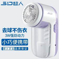Superman Lint Remover Rechargeable Fabric Shaver Home Use Compact Electric Hair Remover for Clothes Lint Remover Tool