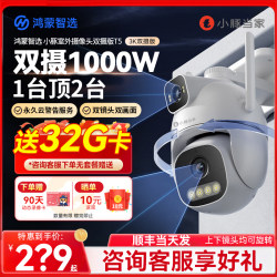 Hongmeng Smart Selection Camera Monitor 360-Degree No Blind Spot Outdoor Surveillance Little Dolphin Home Outdoor Surveillance Camera