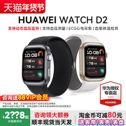 [Consult to Receive Large Coupons] Huawei Watch D2 Smart Blood Pressure Watch, Wrist Dynamic Blood Pressure Recorder, Monitors Heart Rate, Atrial Fibrillation, Premature Heartbeats, Health Reminders, Bluetooth Calling, Official Genuine Product