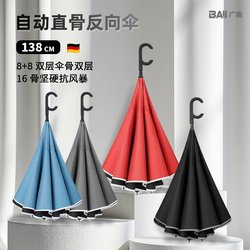 Automatic Umbrella with Long Handle, Reverse Umbrella, Enlarged, Thickened, Reinforced, Windproof, Heavy Rain, Typhoon, Car Use, Sun Protection, Dual-Use for Both Sunny and Rainy Weather