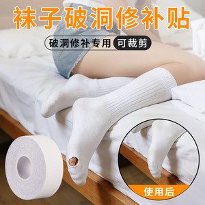 
Sock hole patching tool, down jacket, pants, and socks hole repair, yoga socks, washable cloth patch, self-adhesive, seam-free, sweat-absorbent, breathable, cutable, traceless, invisible repair, single-sided tape