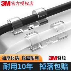 3m Wire Holder, No-Drill Cable Organizer, Cable Routing Tool, Home Storage and Organization, Data Cable, Network Cable Clip, Self-Adhesive Wall Mount, Traceless Computer Headphone Cable, Desktop Organization, Self-Adhesive Clip