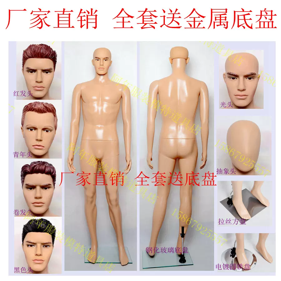 新款塑料模特服装店模特模特男全身男装专用橱窗展示模特