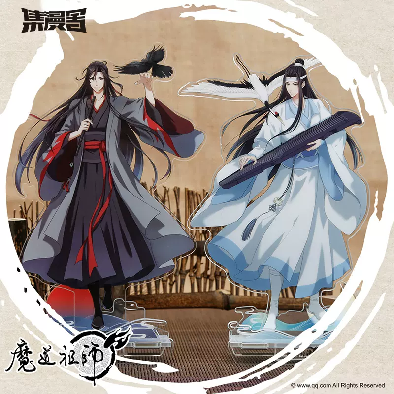 魔道祖师周边立牌魏无羡蓝忘机江澄动漫画手办小夜灯摆件官方正版-Taobao