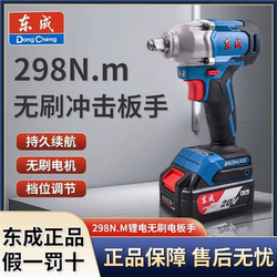 Dongcheng Electric Wrench 298 High Torque Heavy-Duty Auto Repair Brushless Lithium Battery Electric Impact Wrench Dongcheng Impact