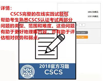 NSCA-CSCS官方考試題習題庫2018 美國體能協會專家認證中文教材-Taobao
