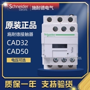 Rơle tiếp điểm Schneider chính hãng CAD32M7C CAD50F7C CC EFQB/F/MDC